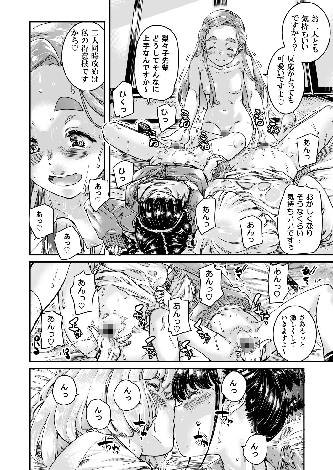 試し読み 3