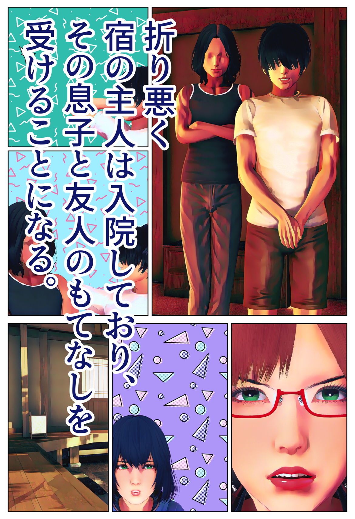 試し読み 2
