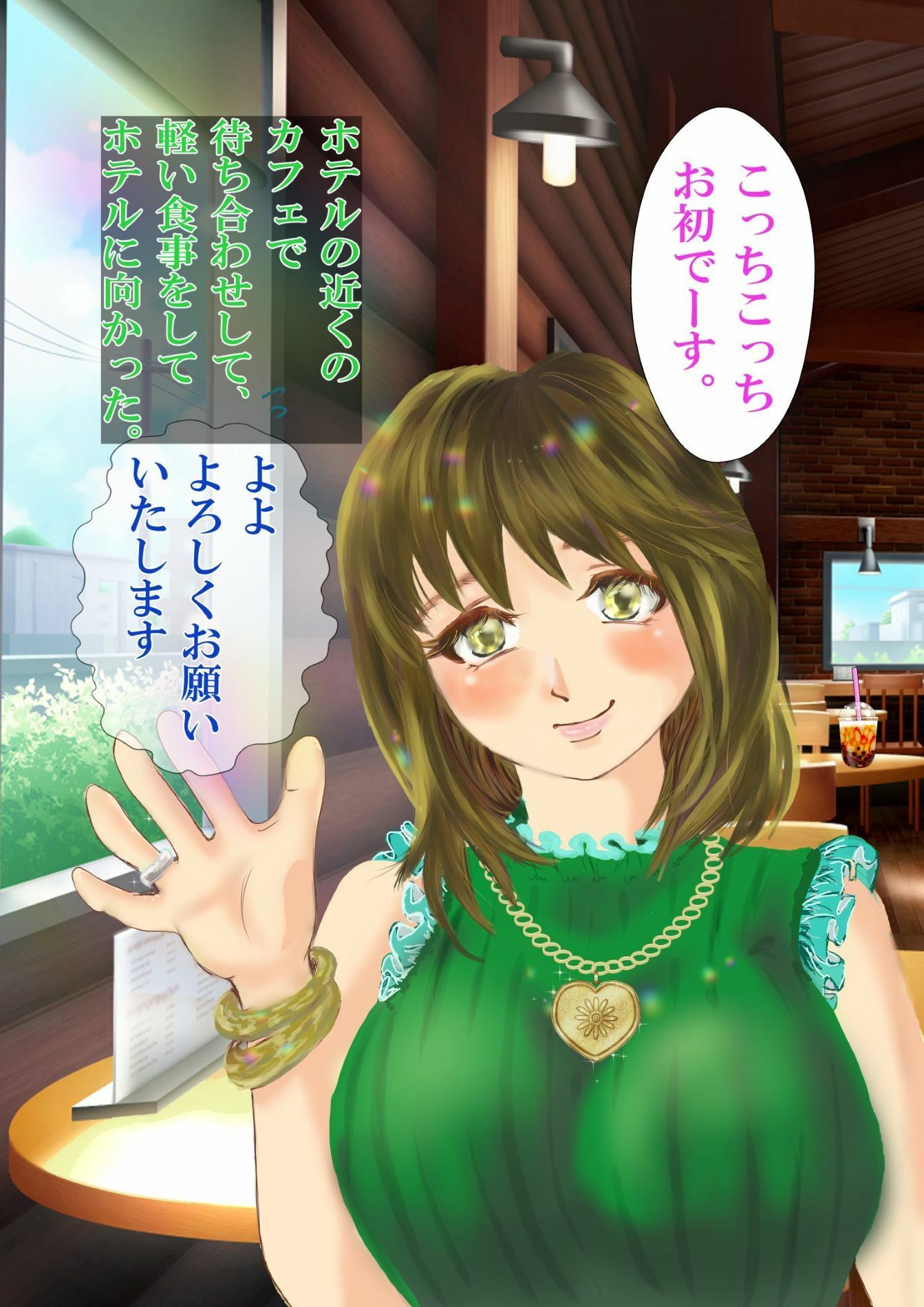 試し読み 4