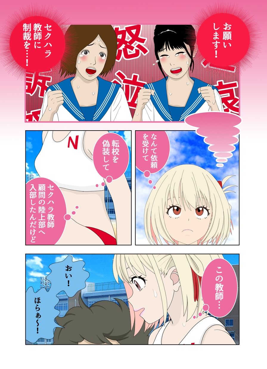 試し読み 2