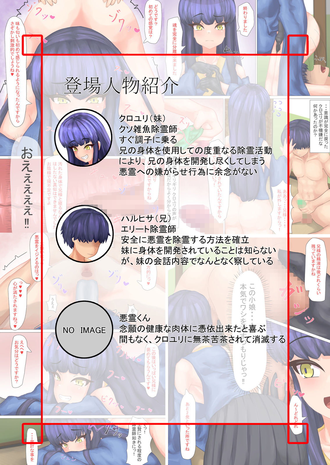 試し読み 5