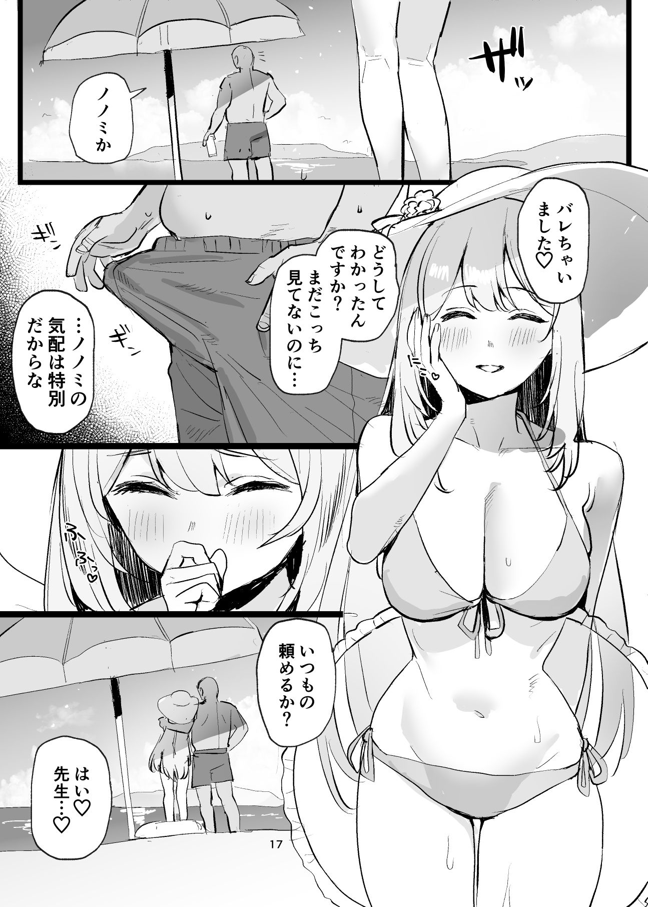 試し読み 3