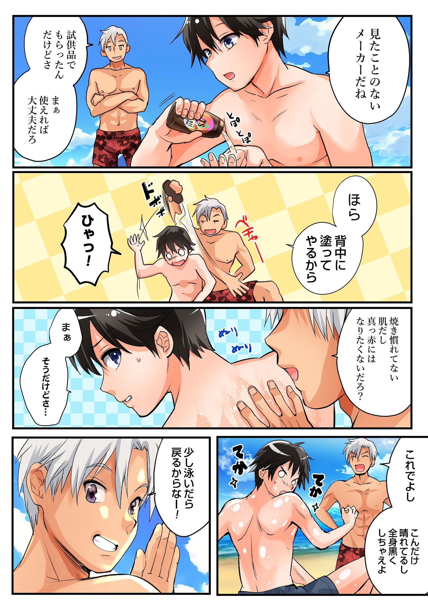 試し読み 2