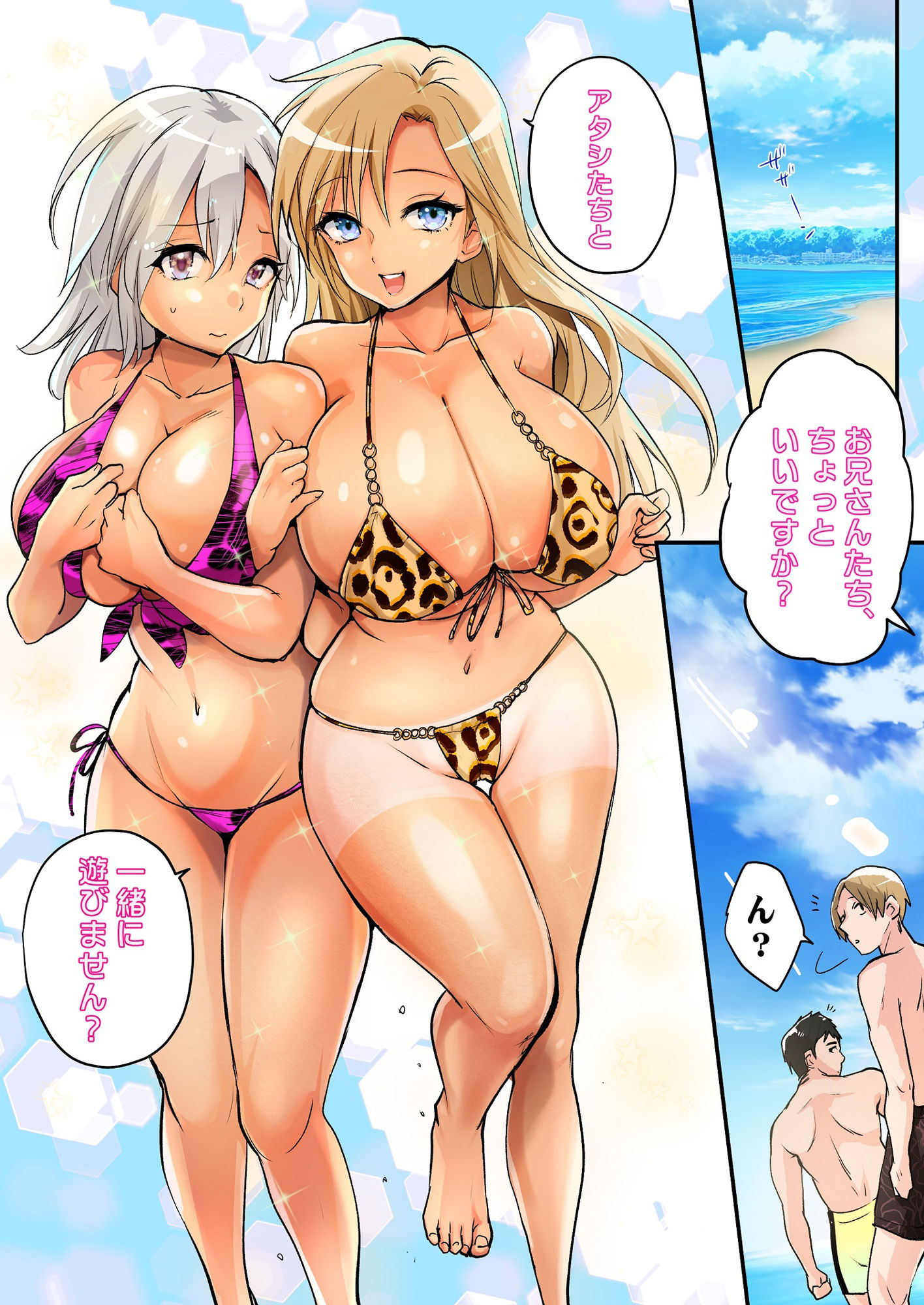 試し読み 8