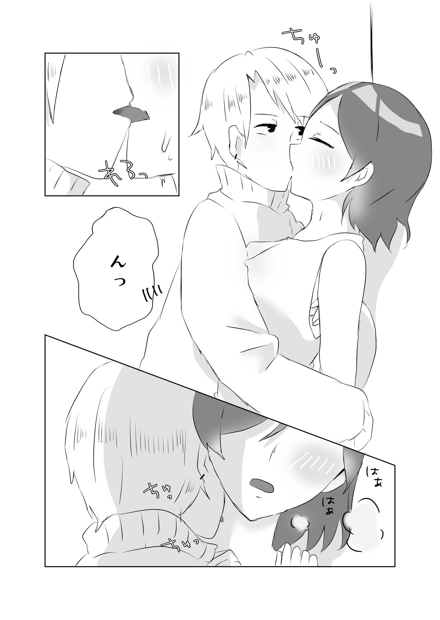 試し読み 9