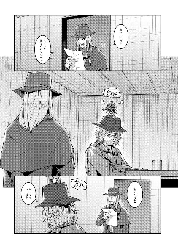 試し読み 2
