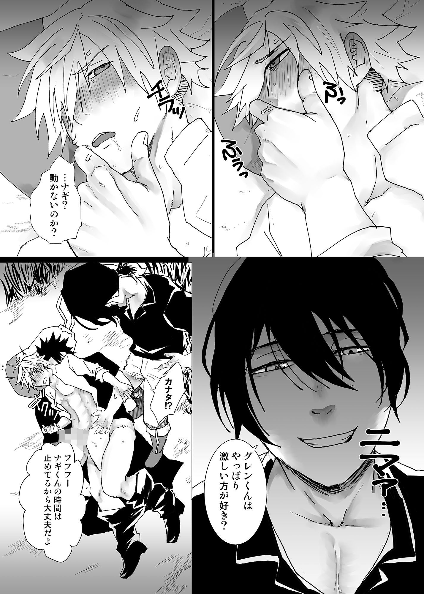 試し読み 4