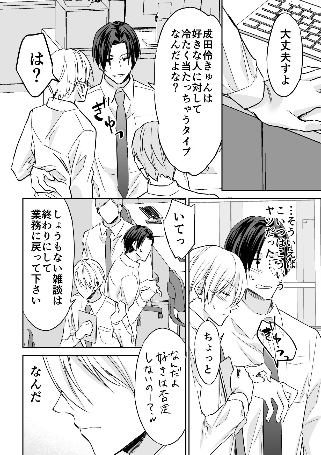 試し読み 1