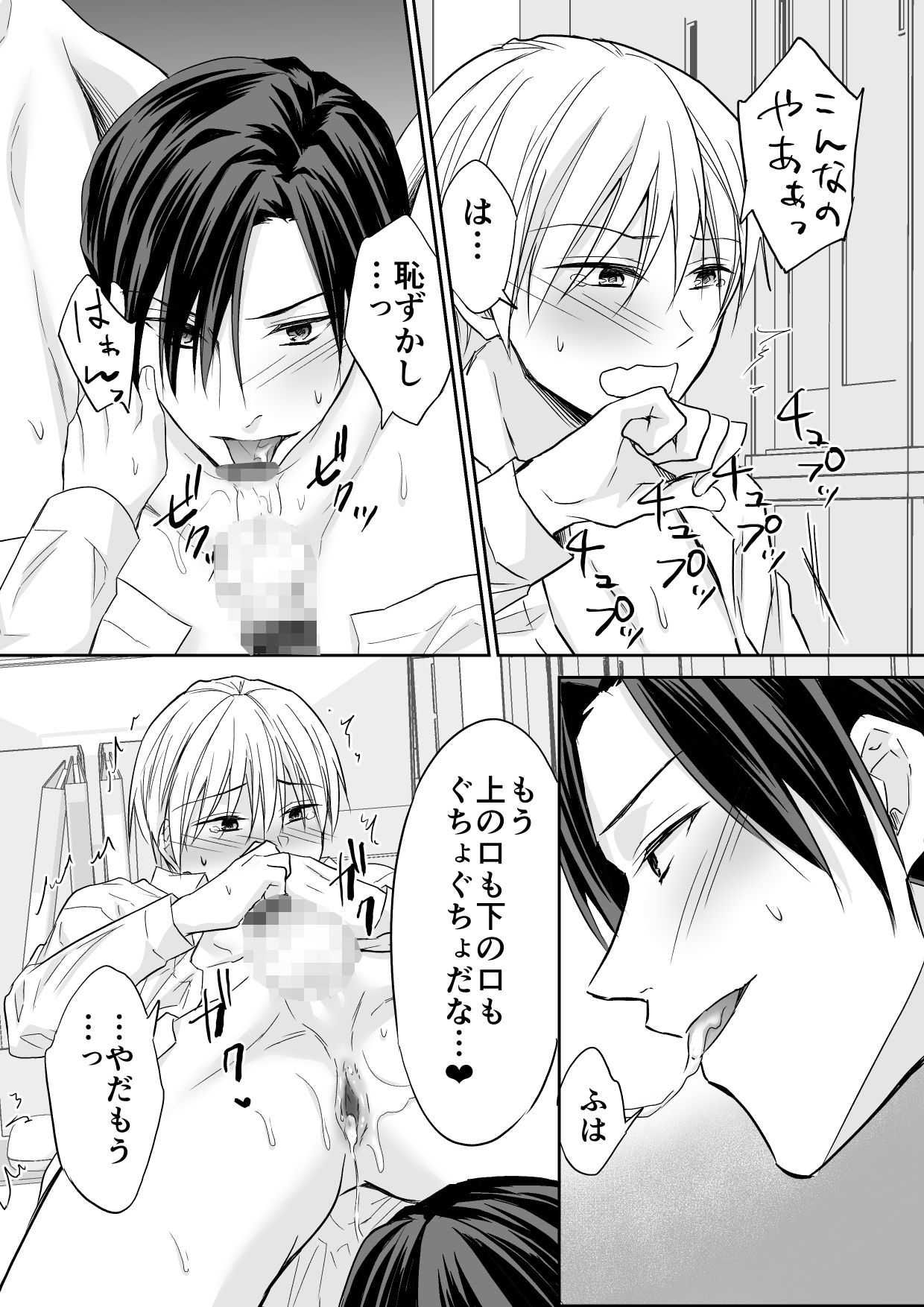 試し読み 4