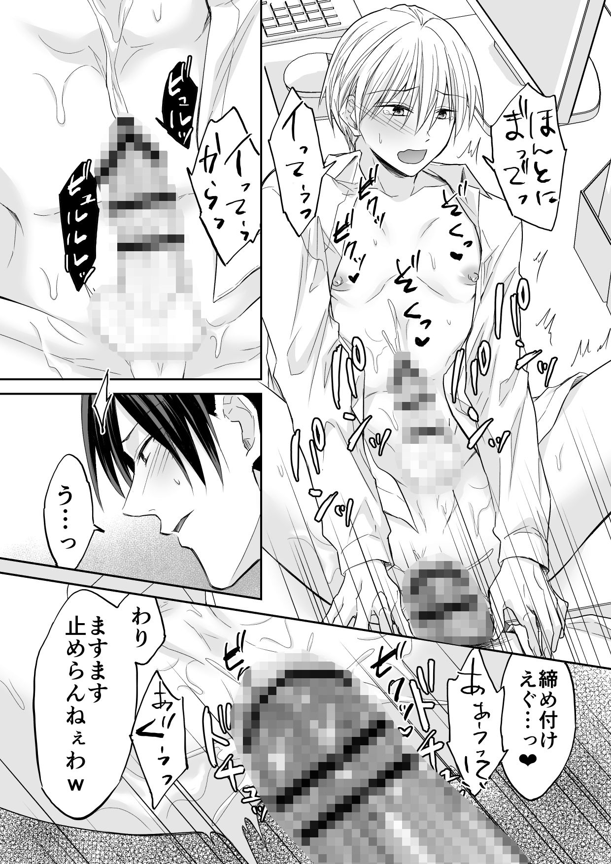 試し読み 7