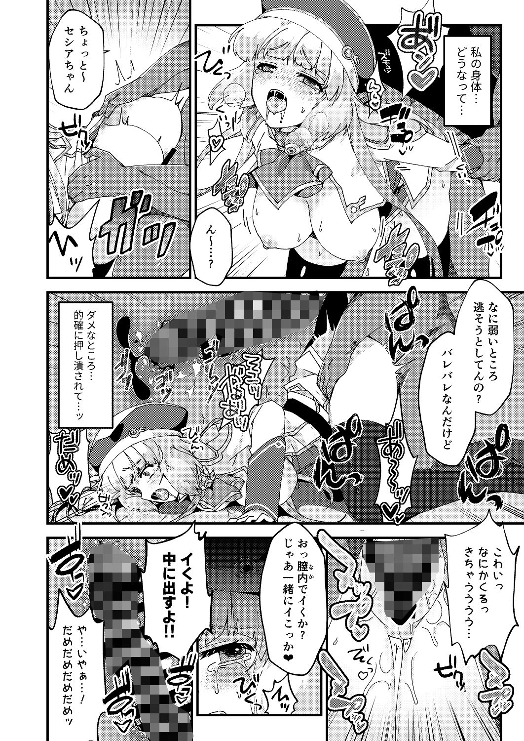 試し読み 3