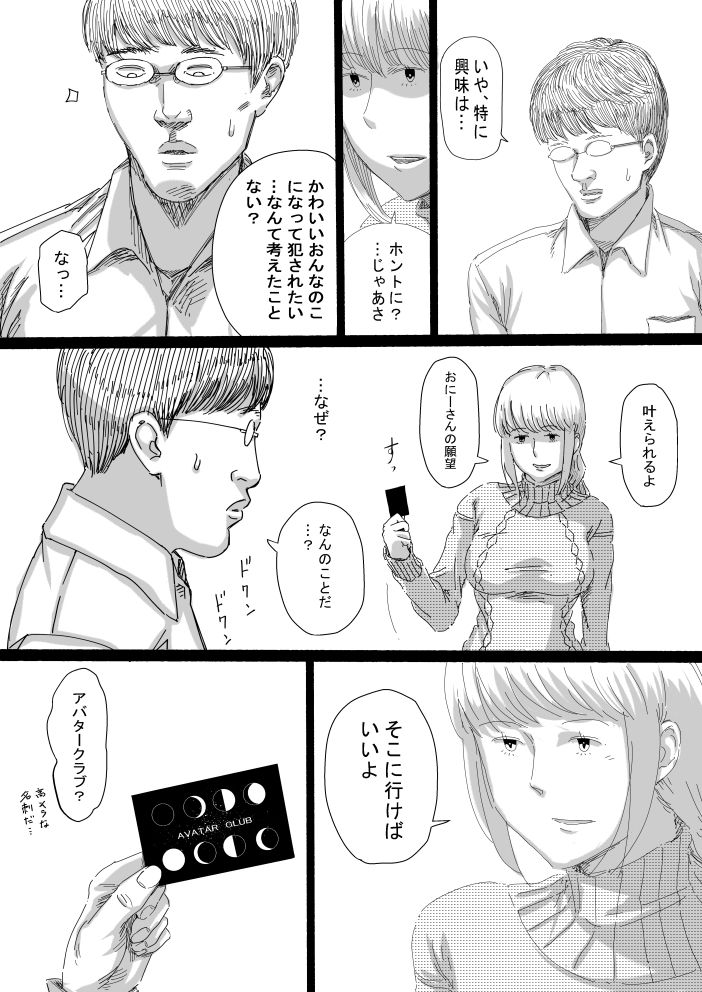 試し読み 4