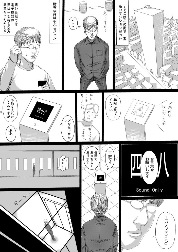 試し読み 5