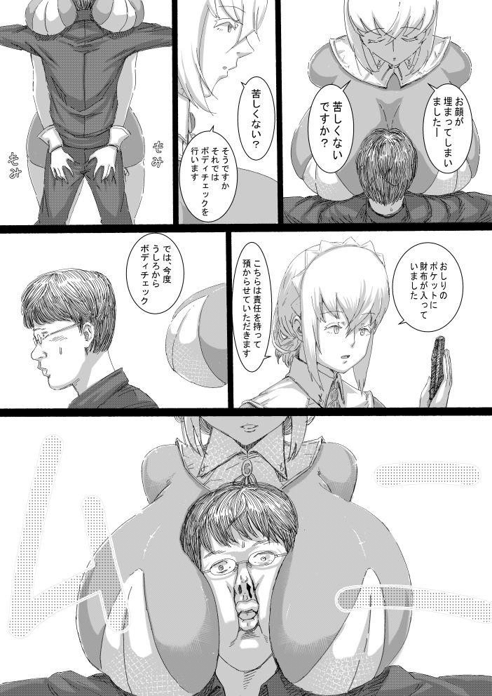 試し読み 9