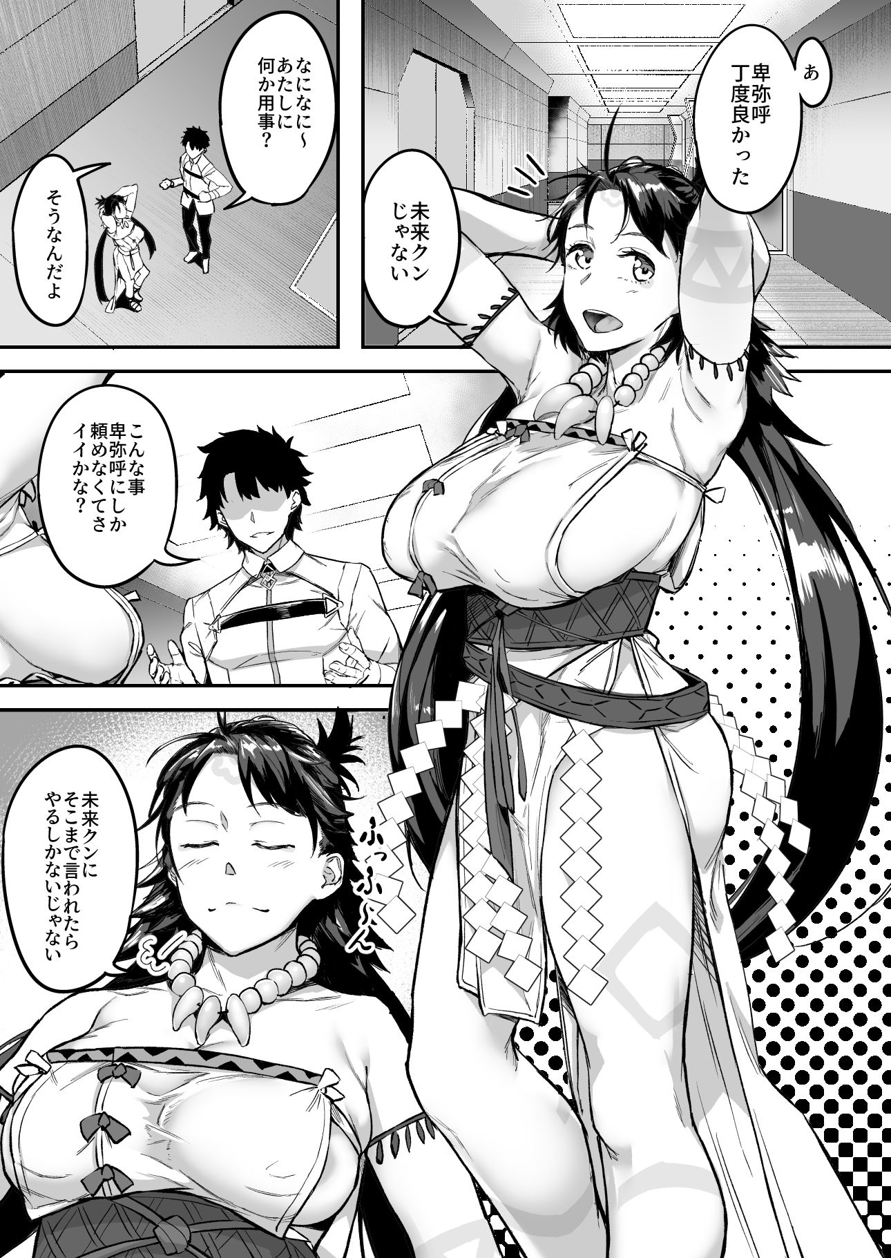 試し読み 1