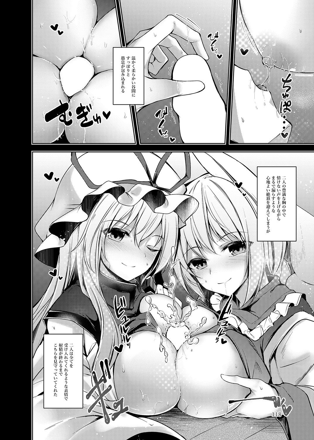 試し読み 9