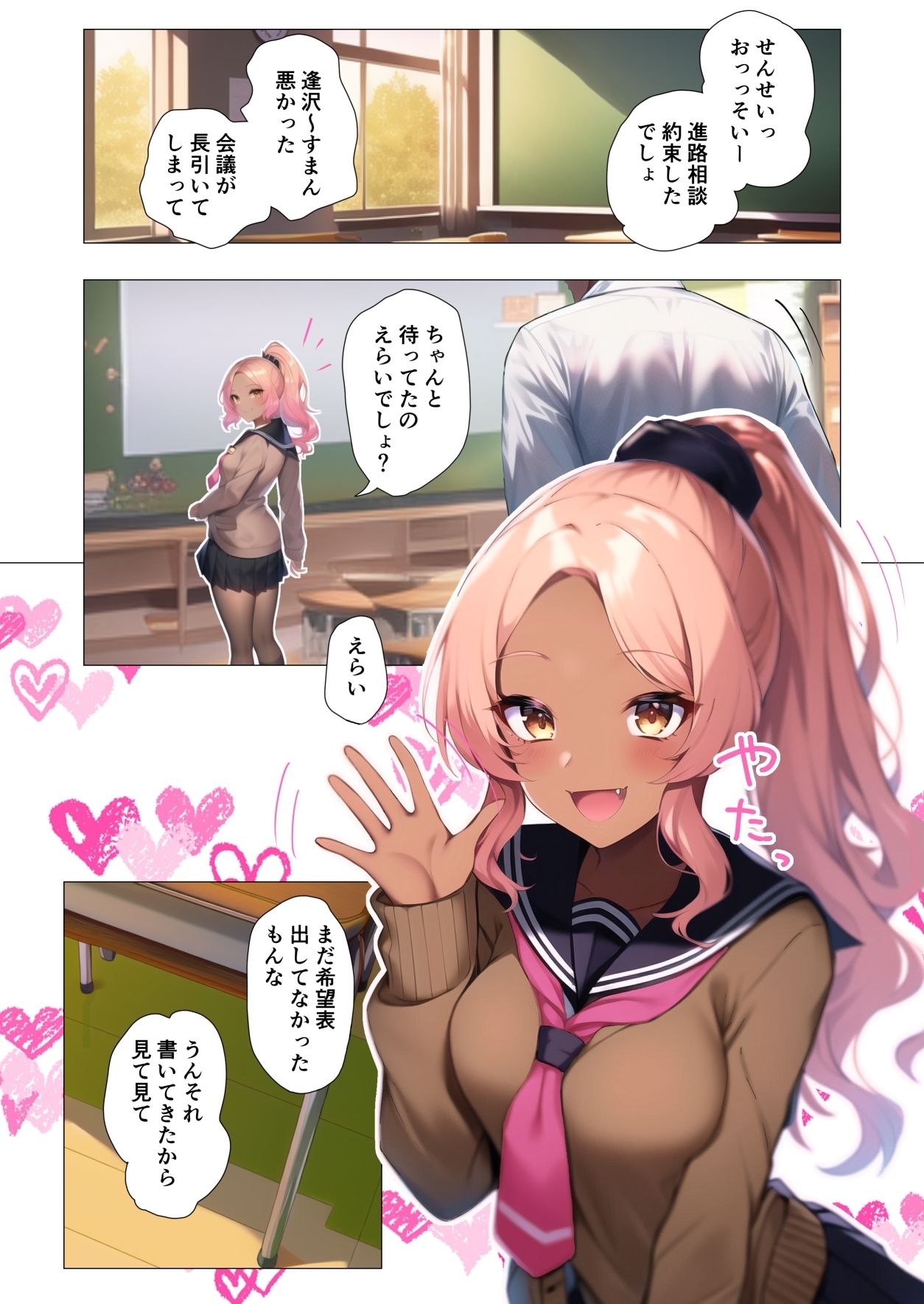 試し読み 3