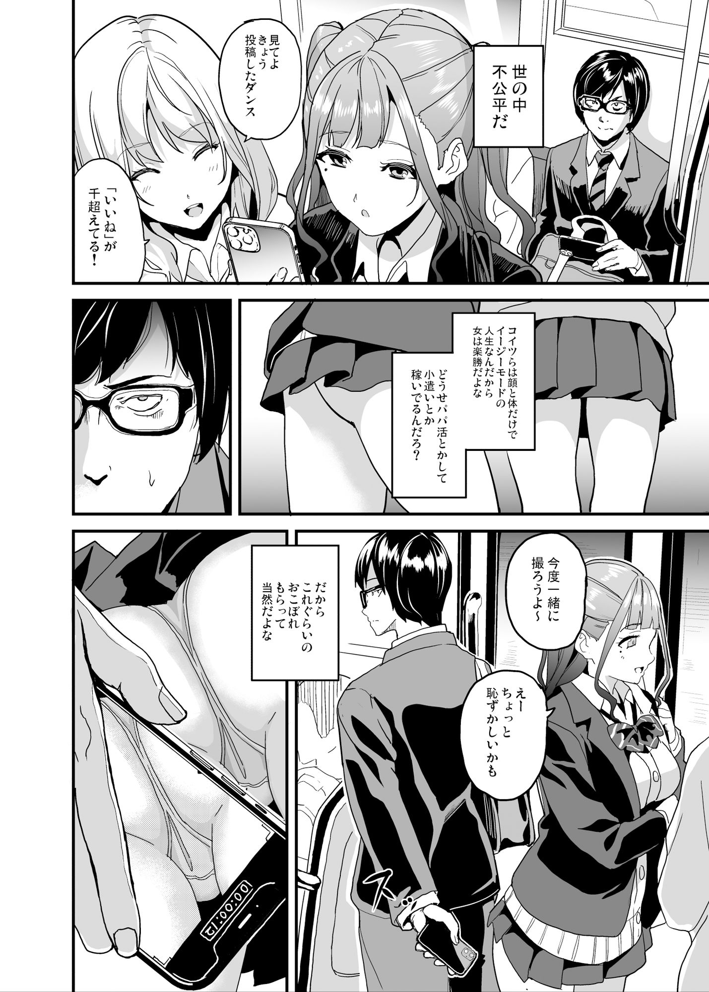 試し読み 2