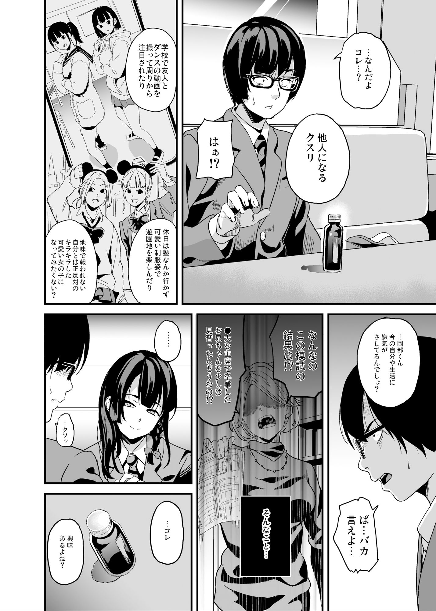 試し読み 6