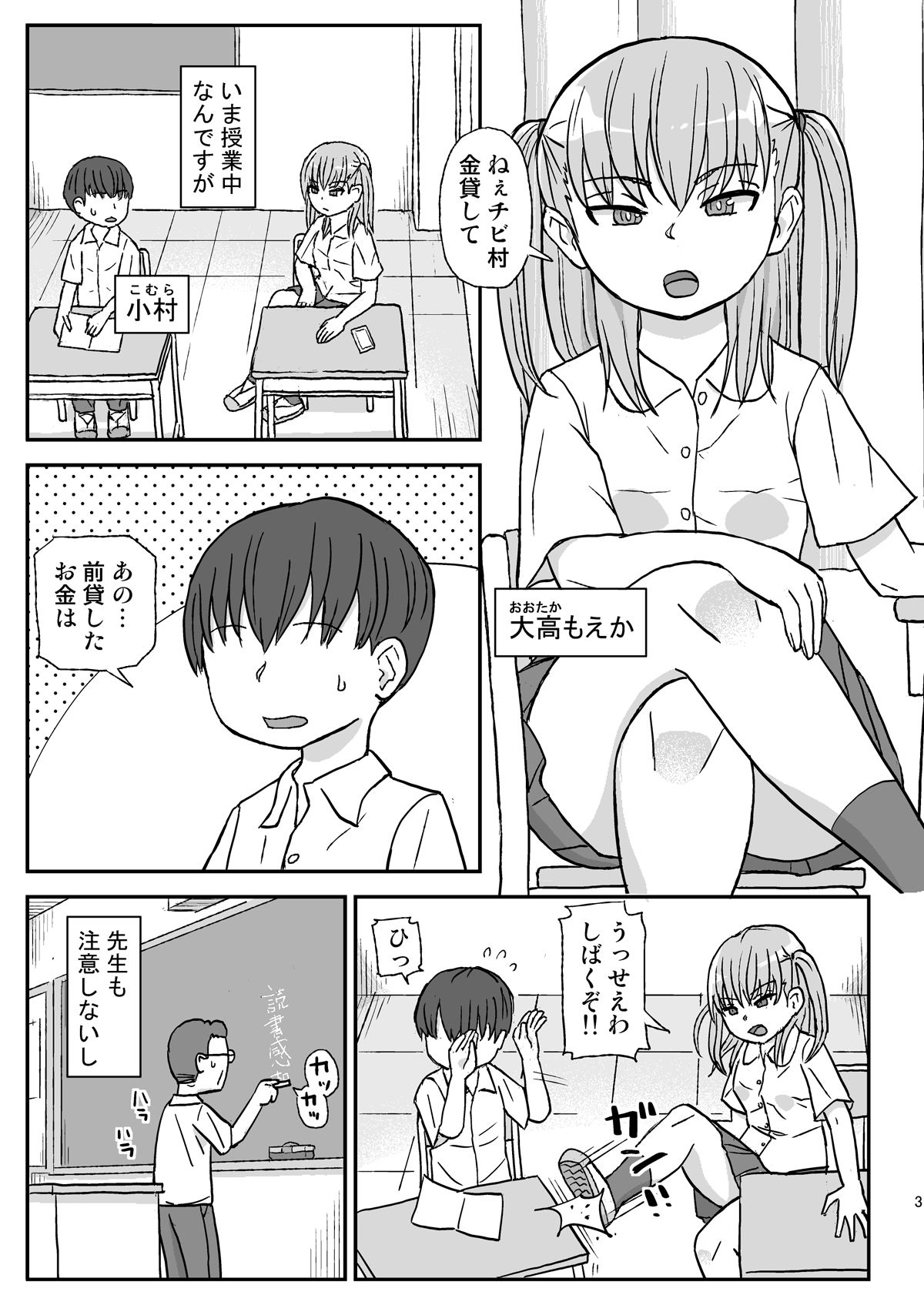 試し読み 1