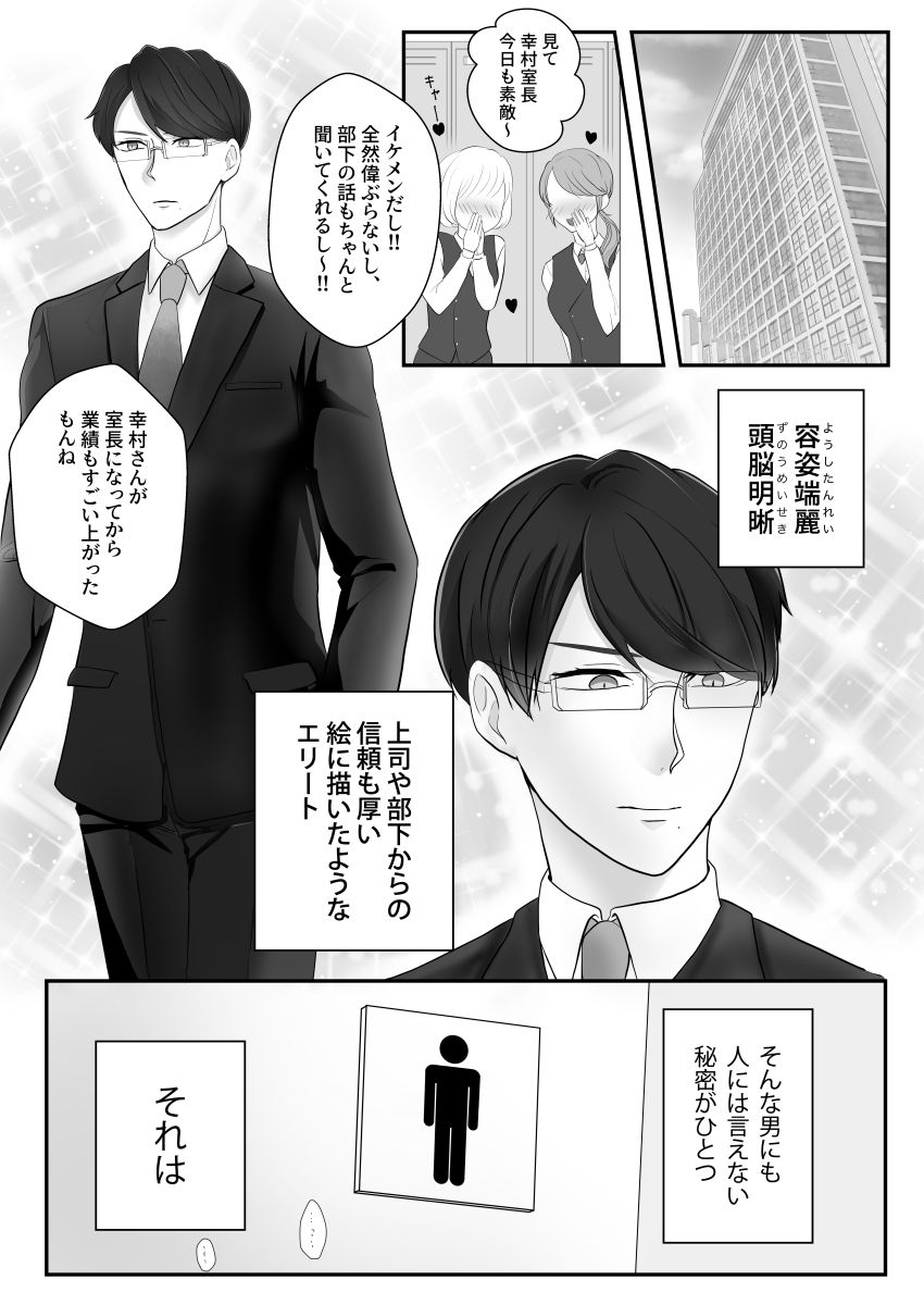 試し読み 3