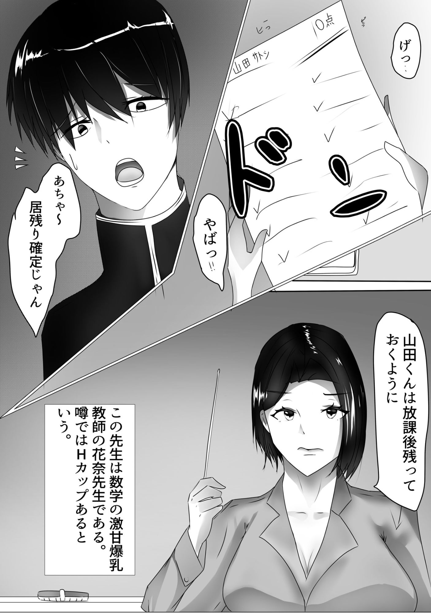試し読み 3