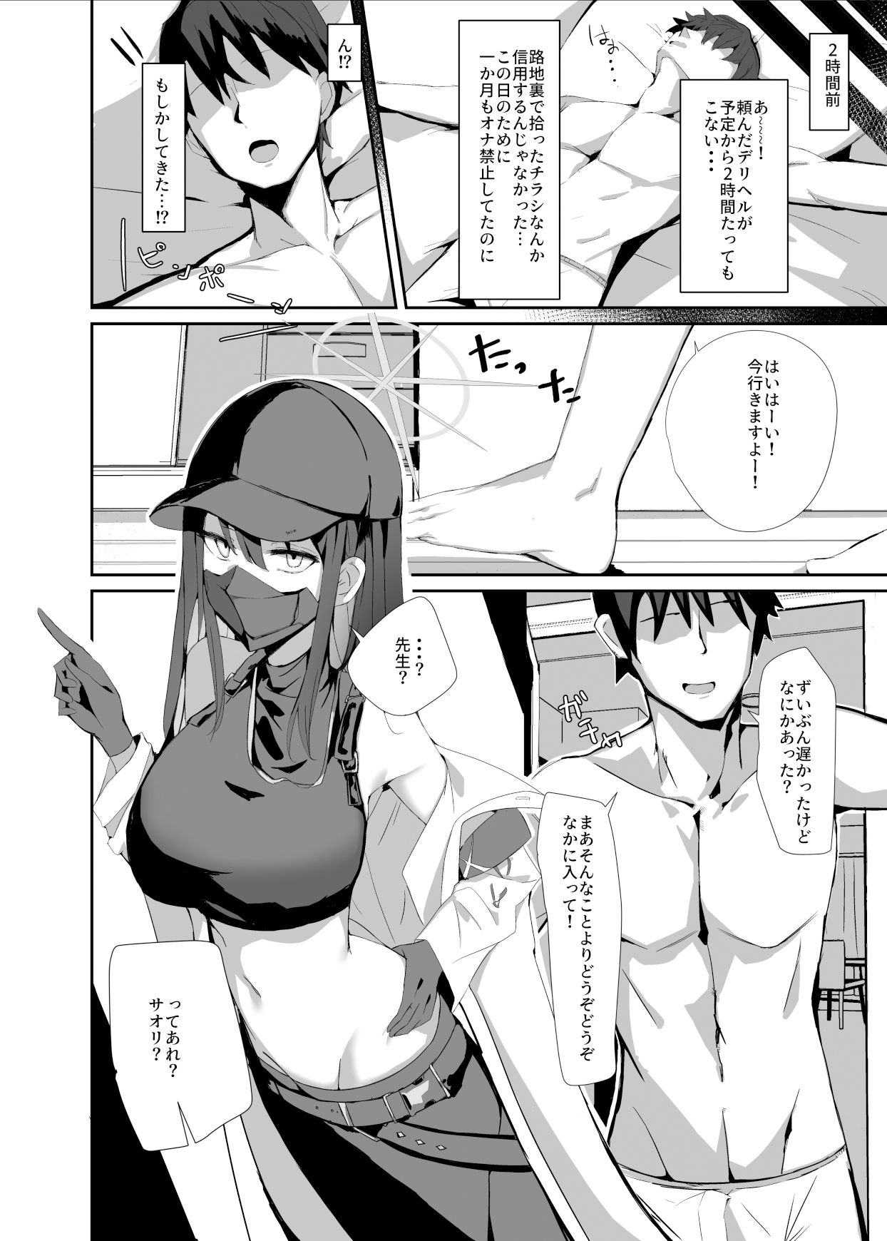 試し読み 3