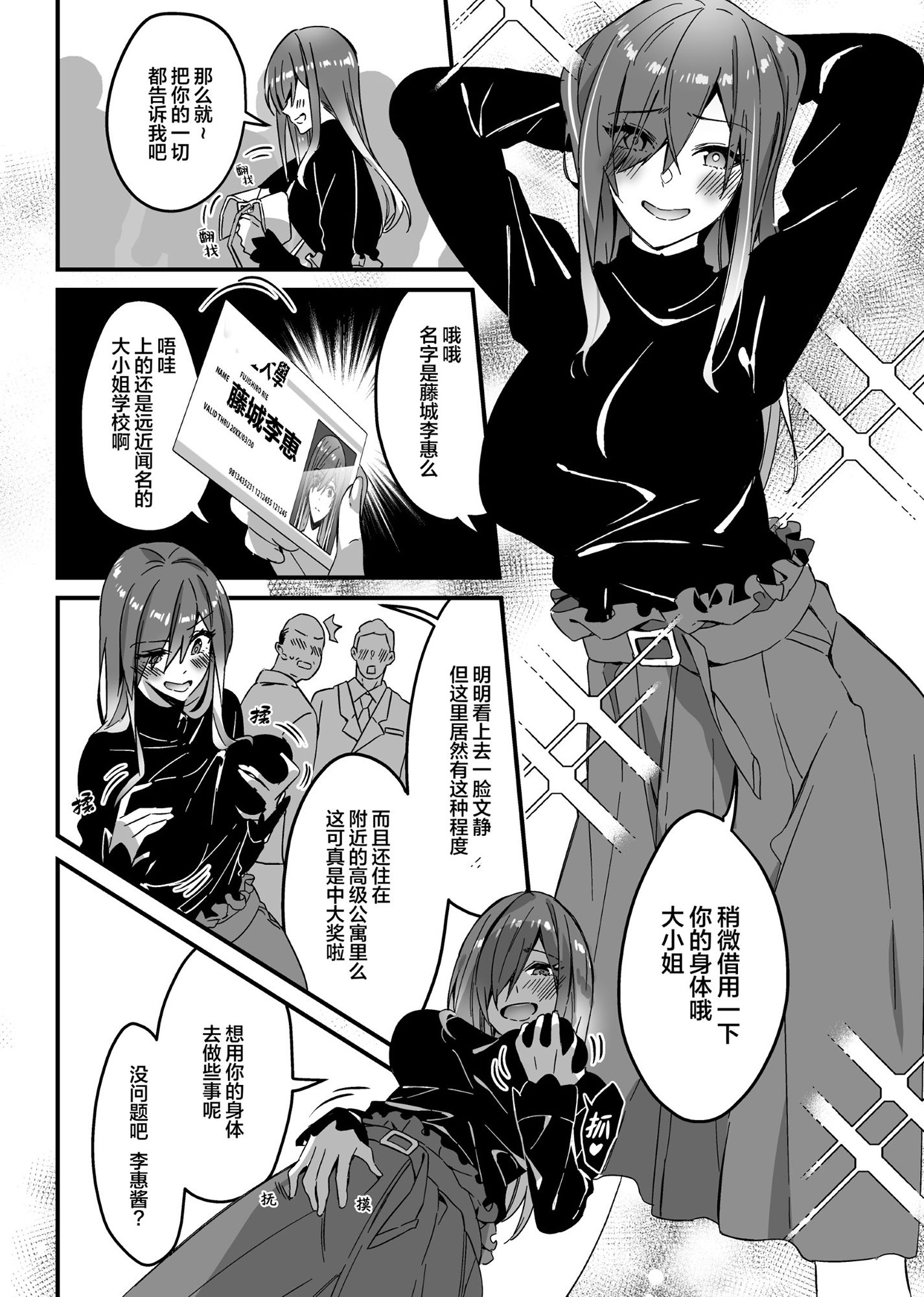 試し読み 7