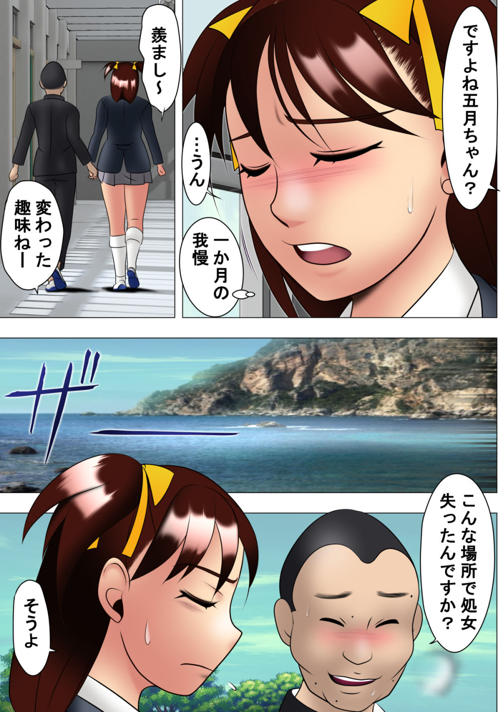 試し読み 3