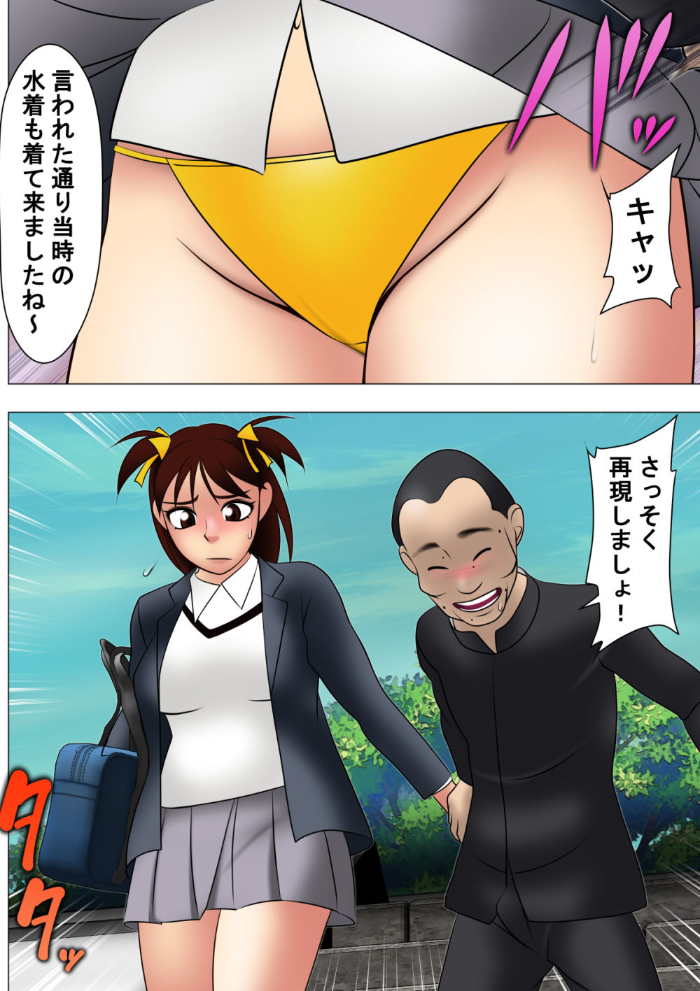 試し読み 4