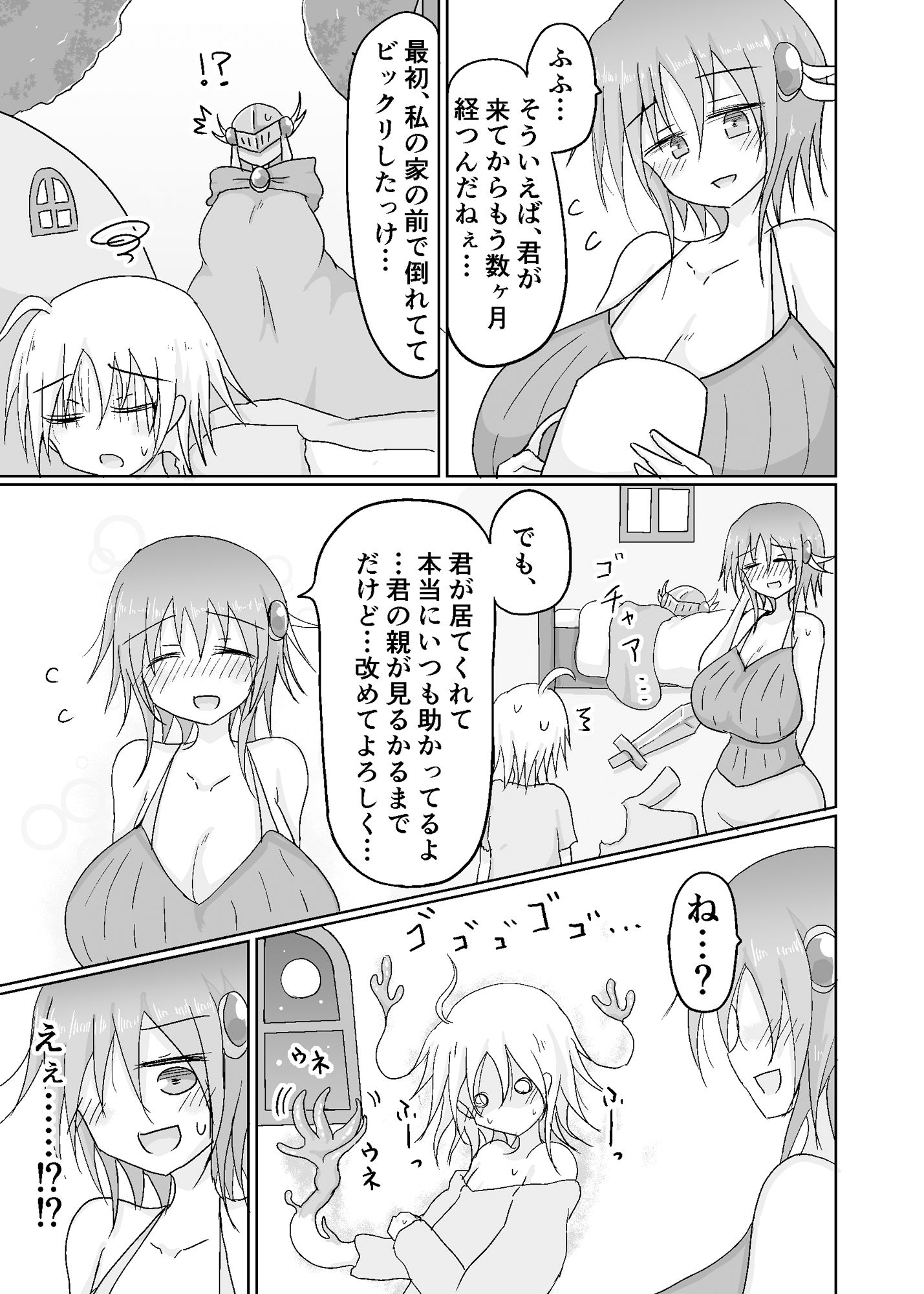 試し読み 3