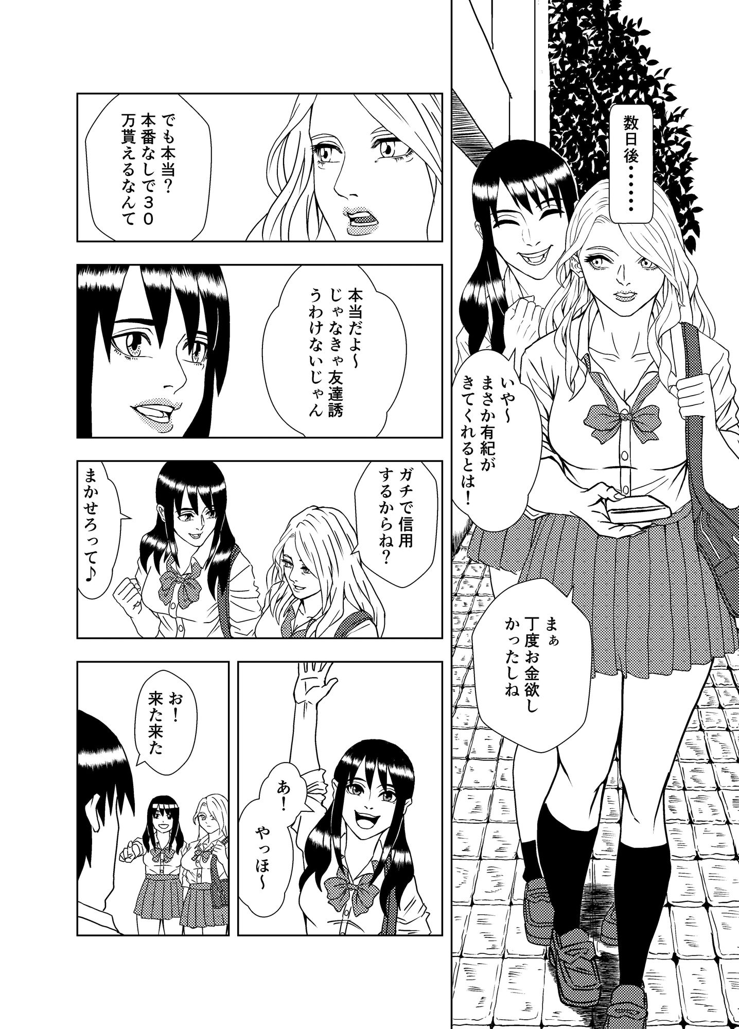 試し読み 6