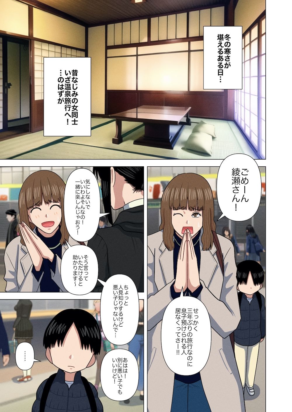 試し読み 2
