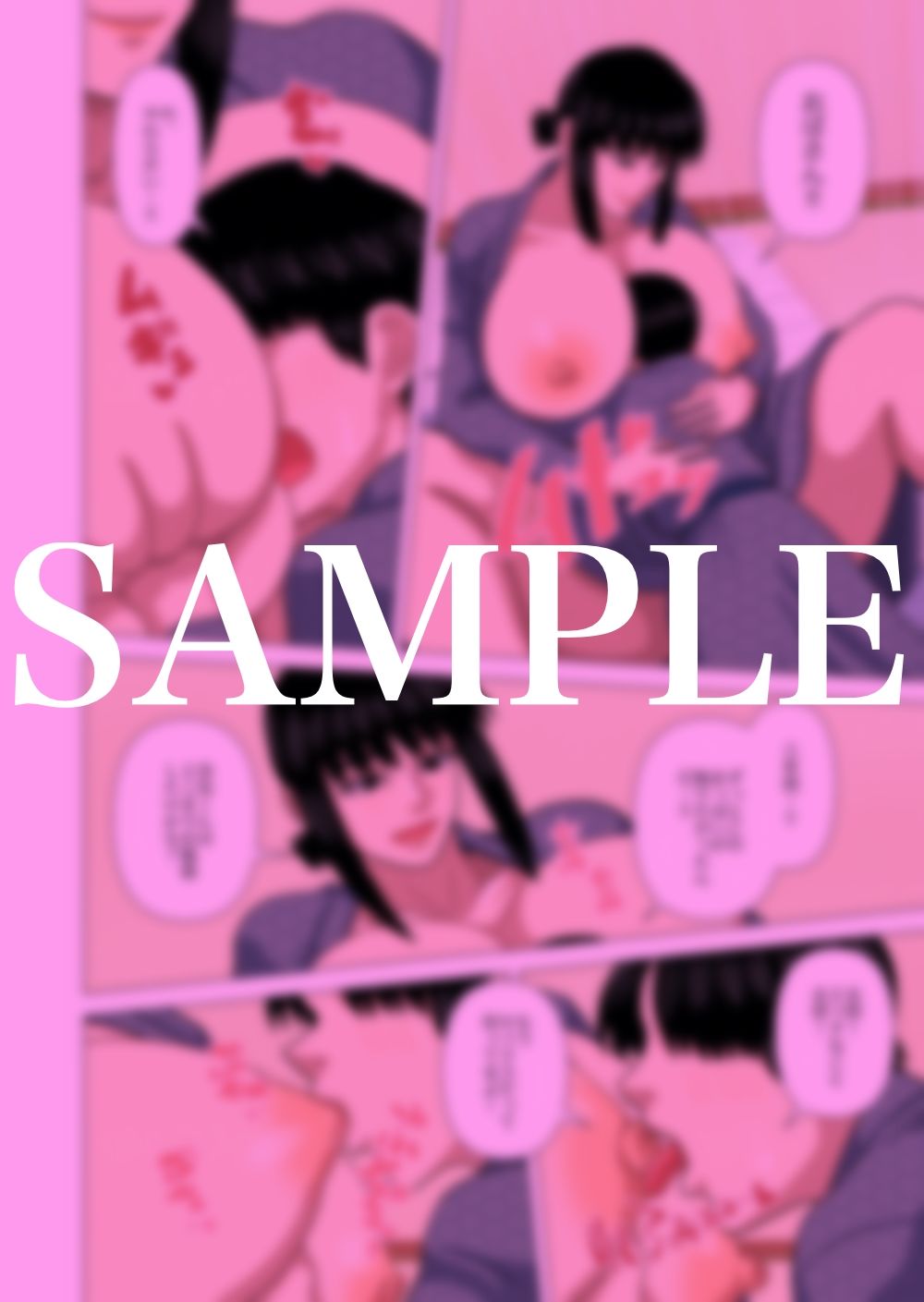 試し読み 7