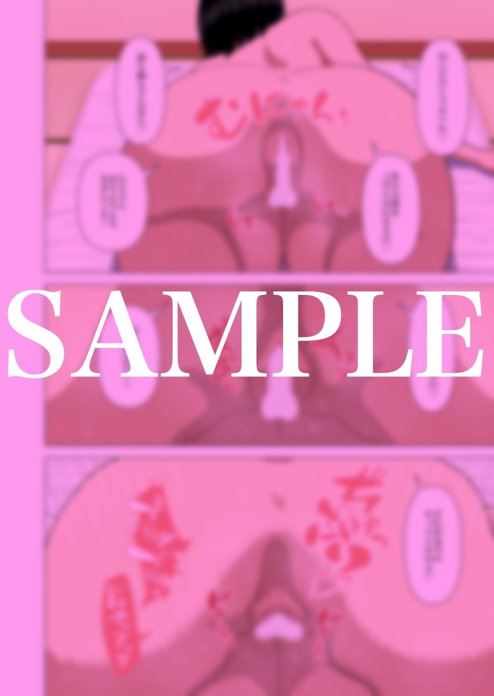 試し読み 9