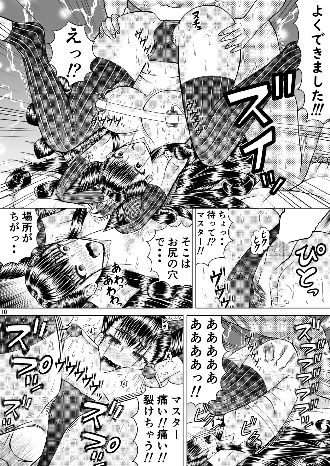 試し読み 6
