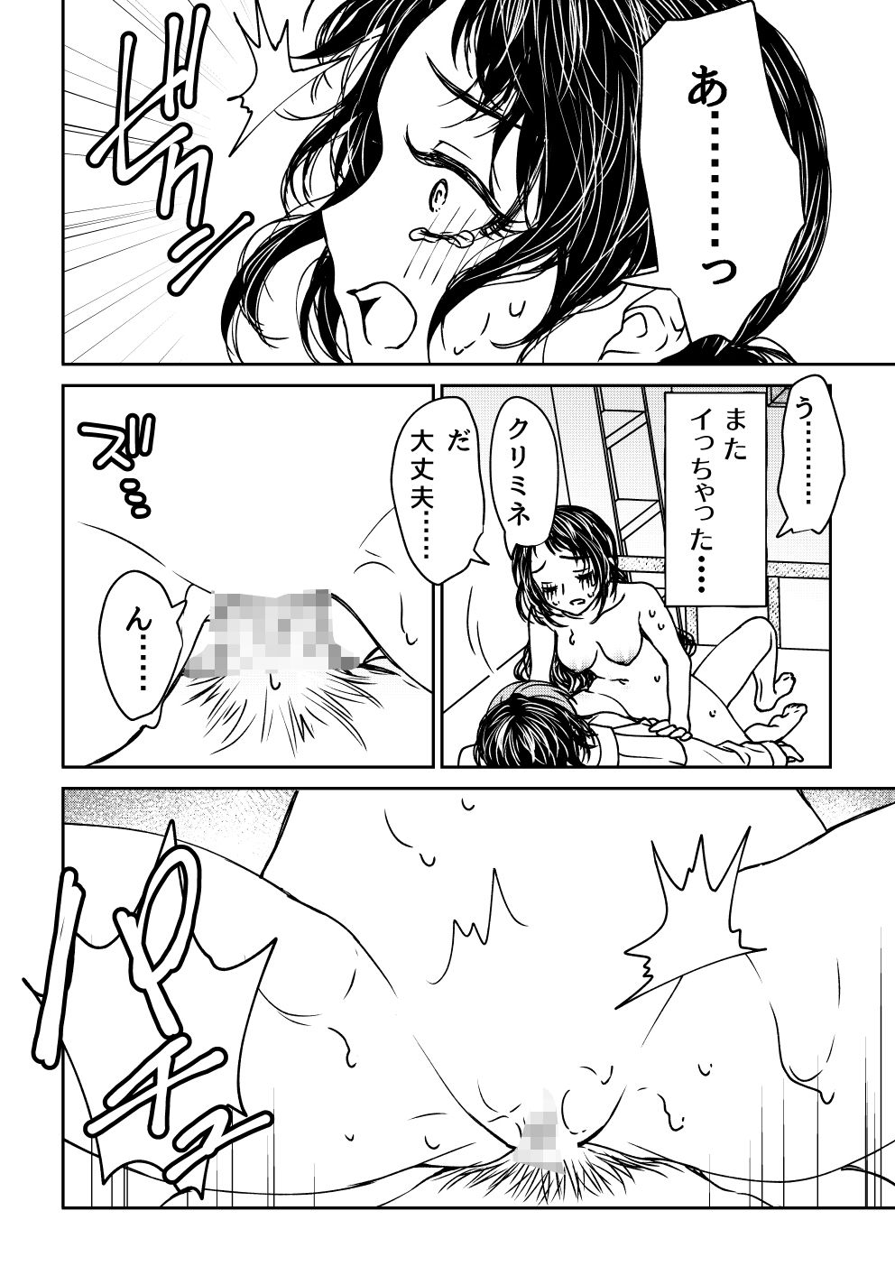 試し読み 8