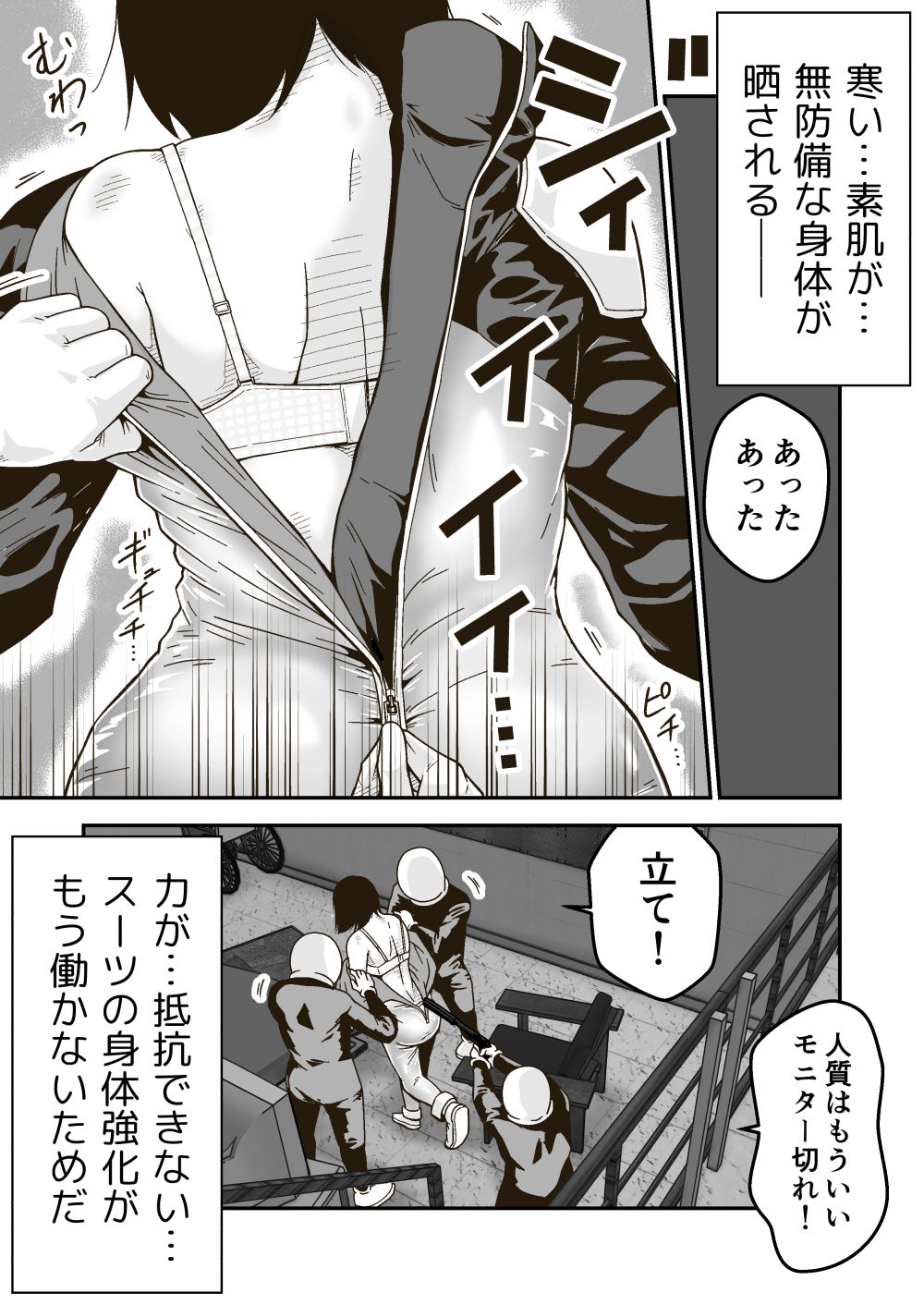 試し読み 7