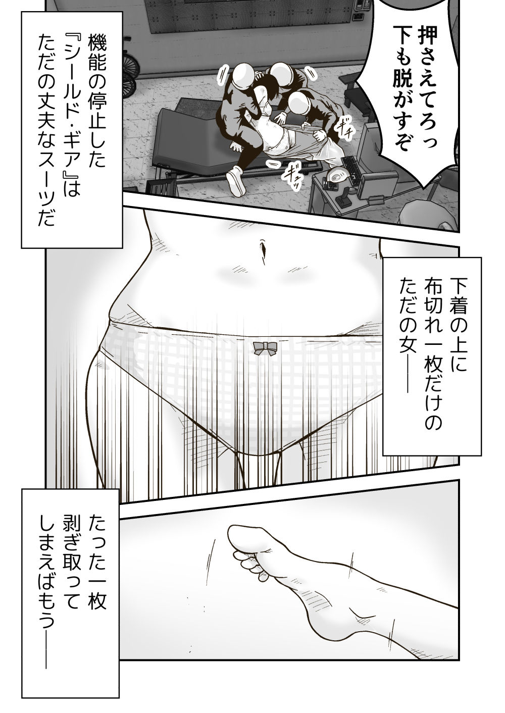 試し読み 8