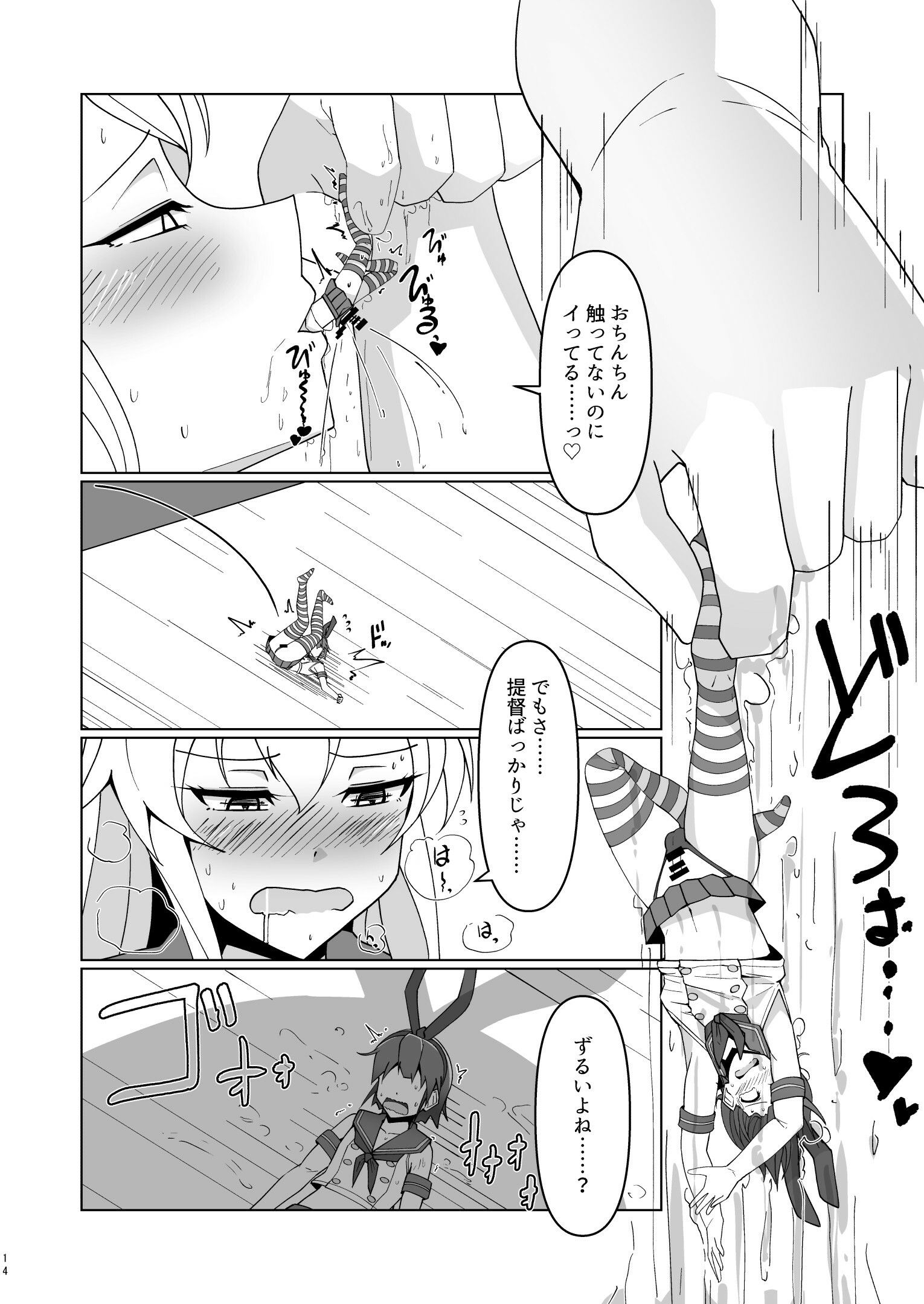 試し読み 5