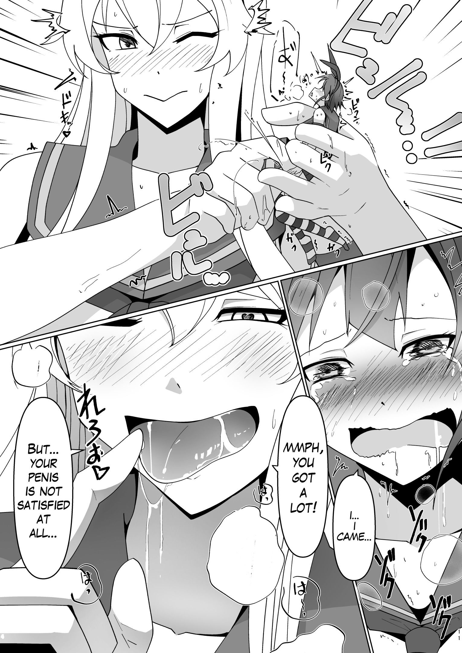 試し読み 10