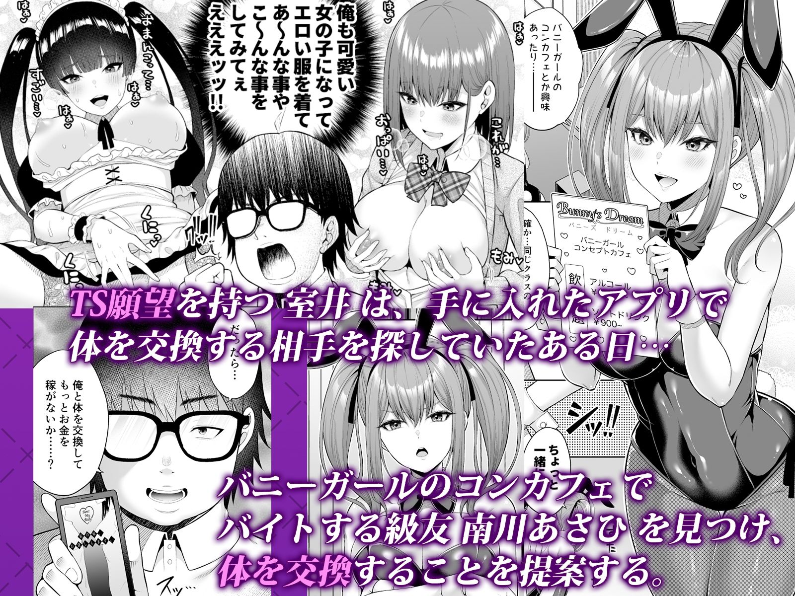 試し読み 1