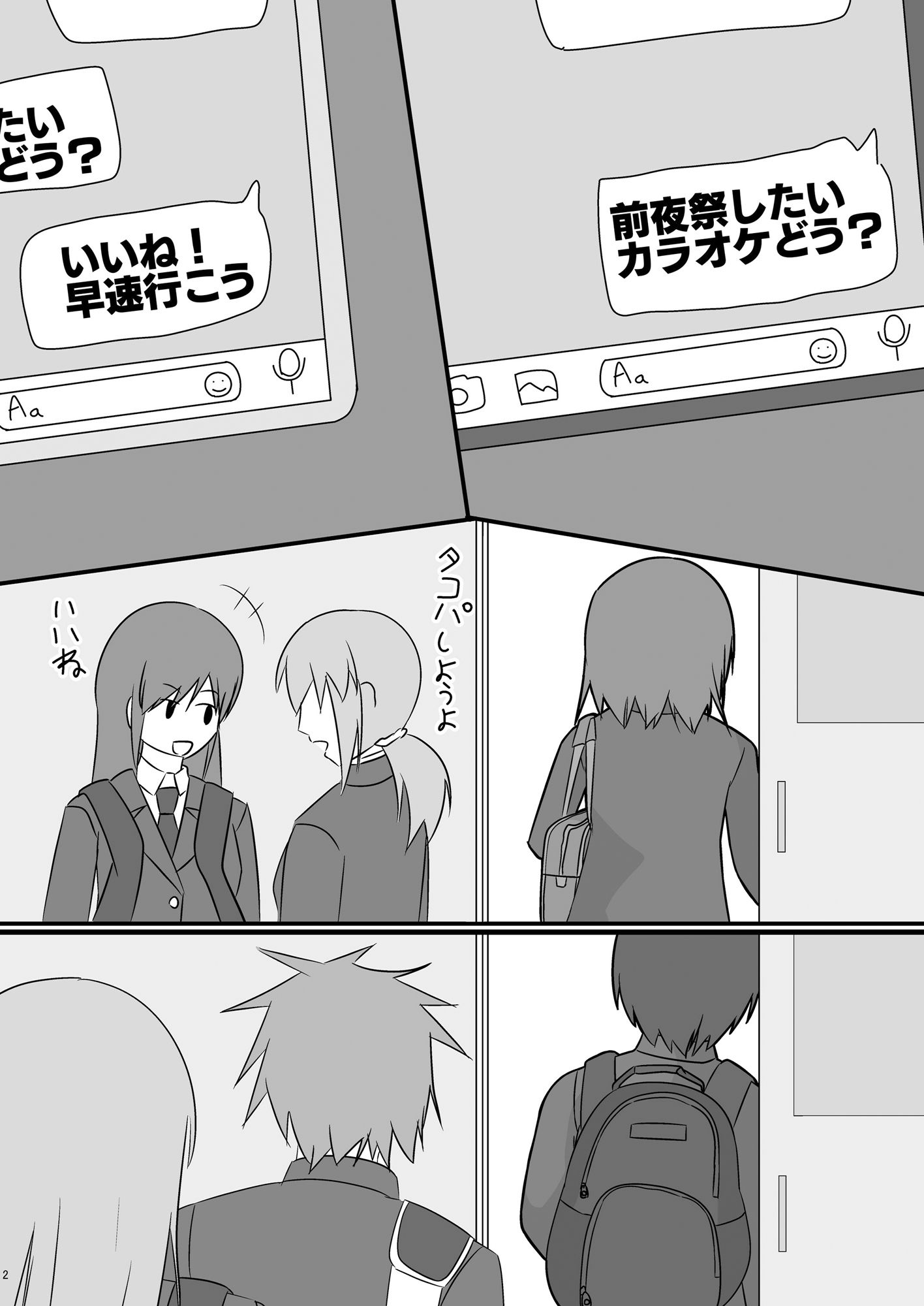 試し読み 2