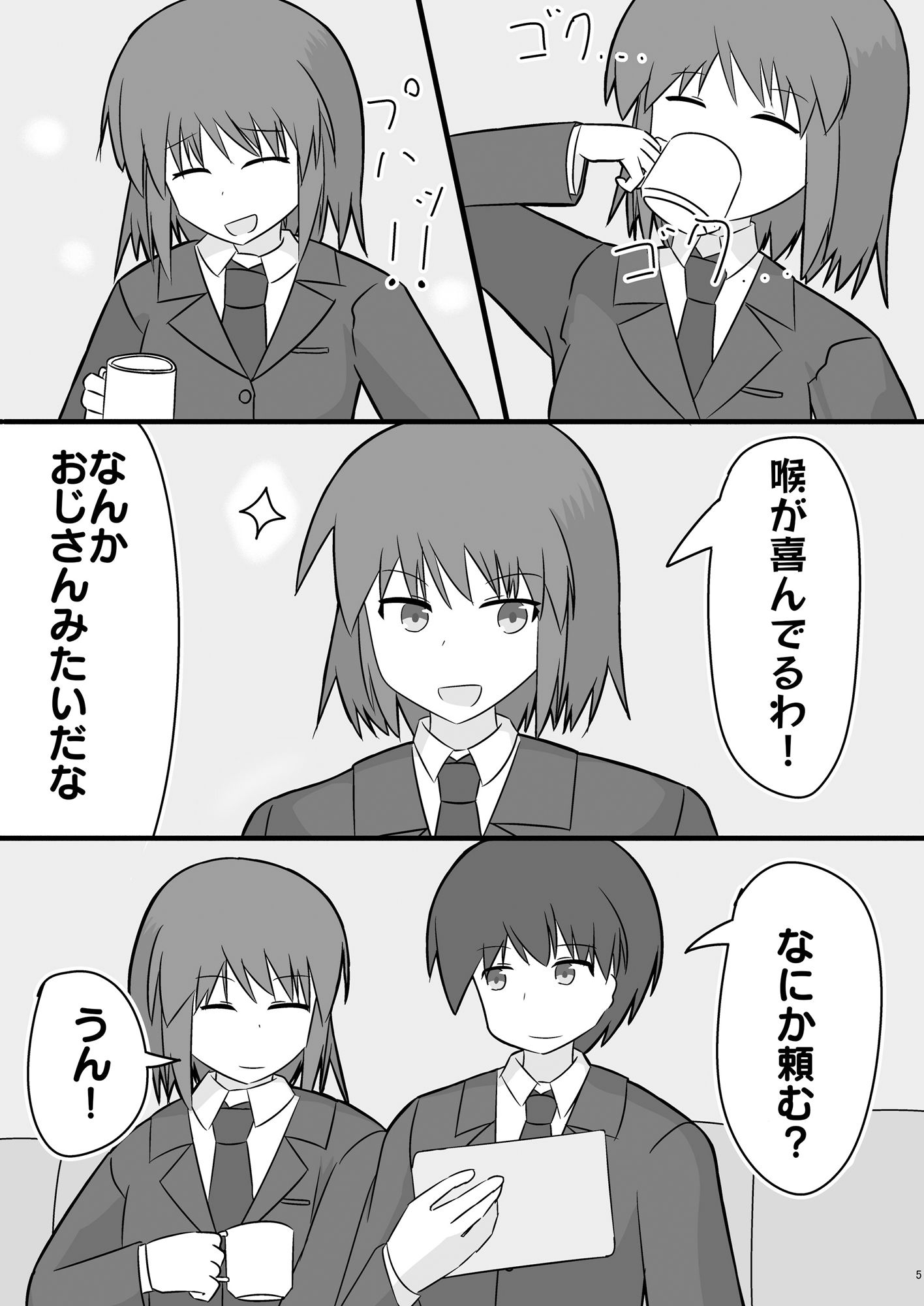 試し読み 3
