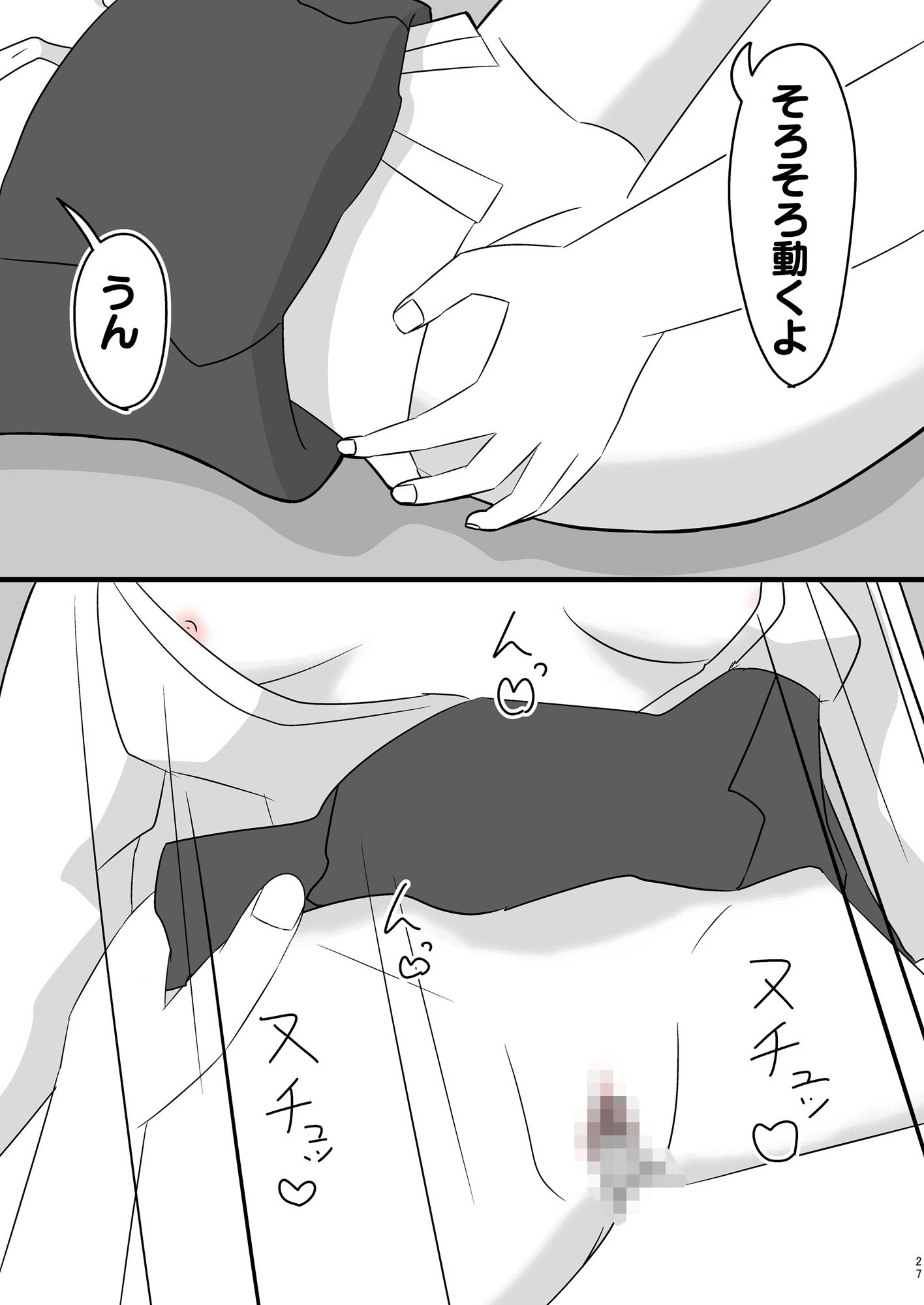 試し読み 9