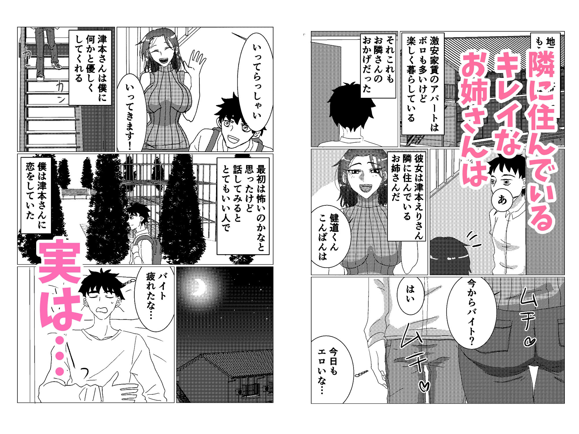 試し読み 1