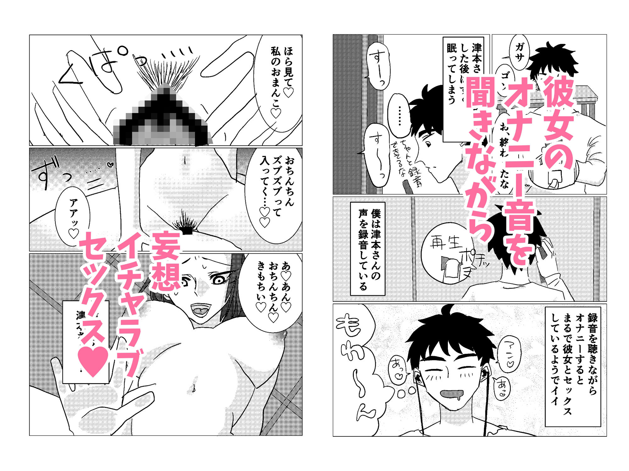 試し読み 3