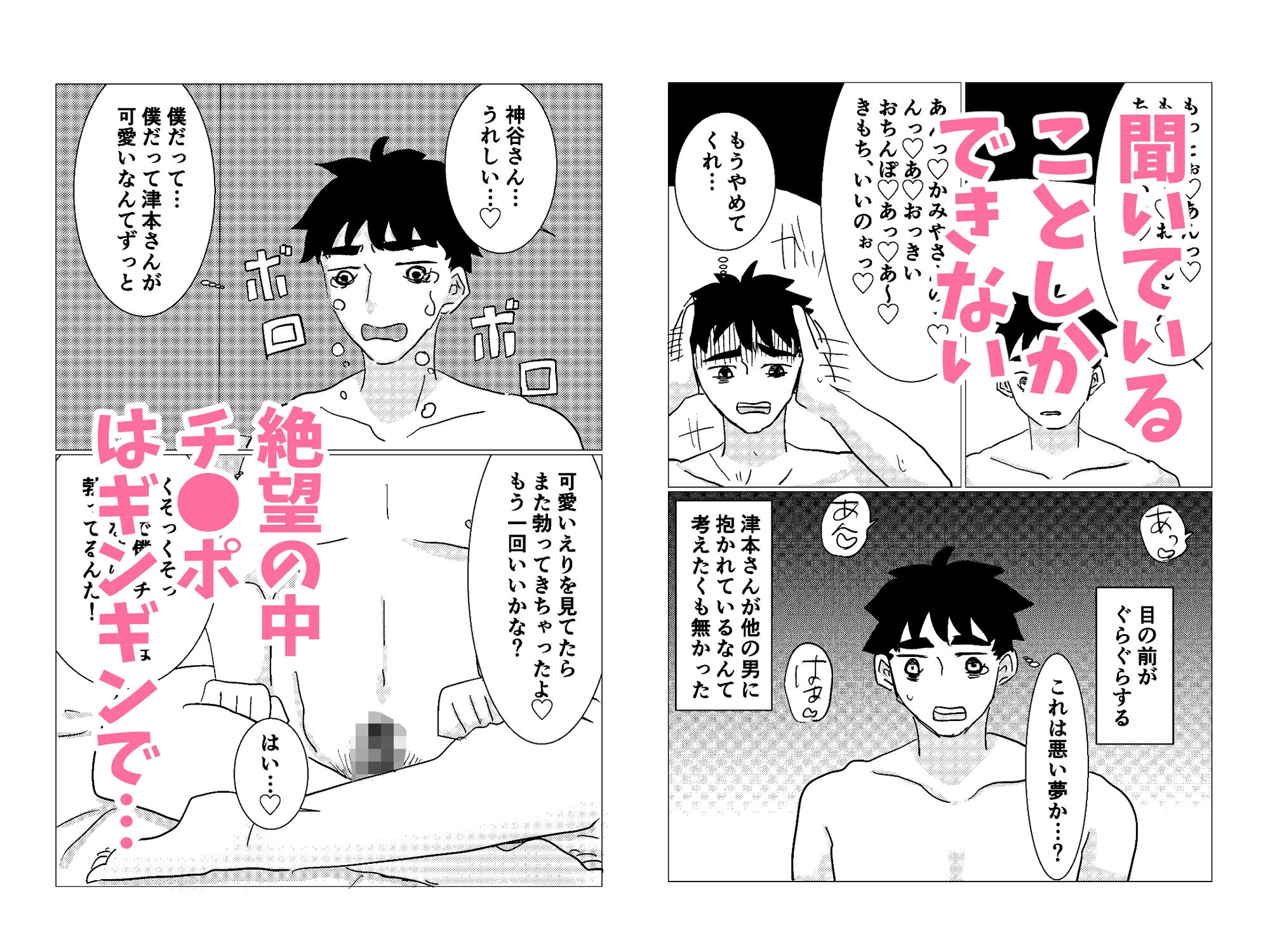 試し読み 6