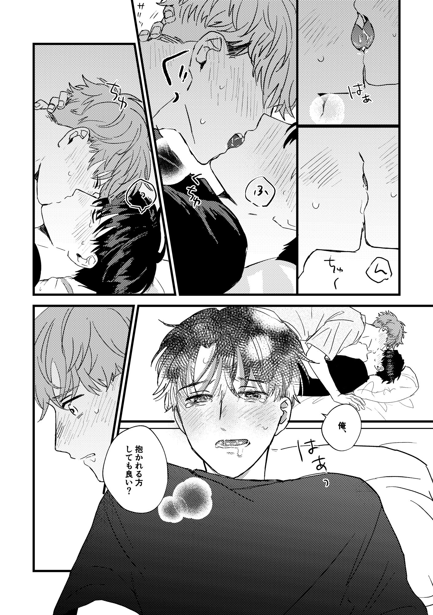 試し読み 7