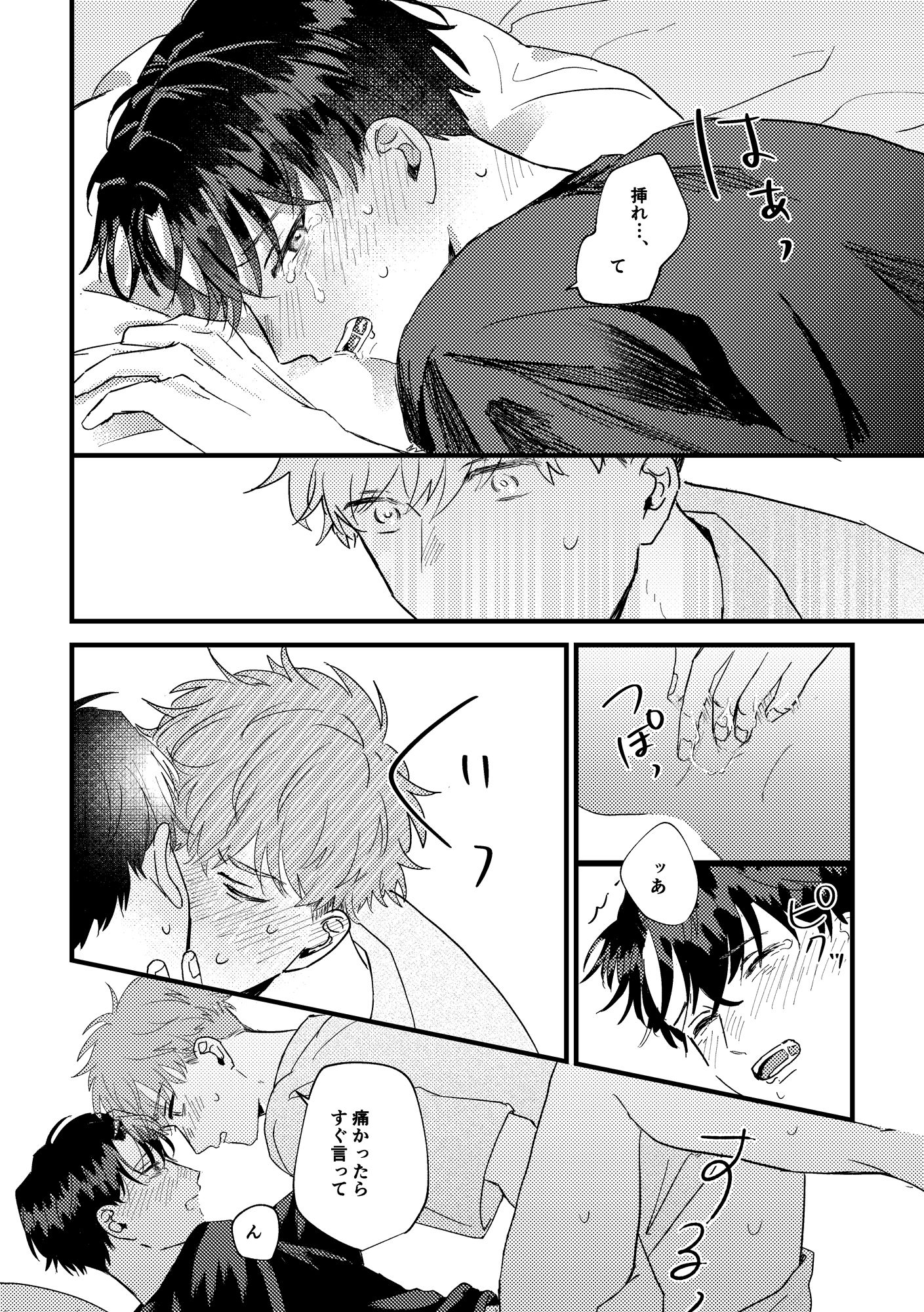 試し読み 9